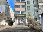 Пункт приема заказов, официальный партнер Почта России (Stolyarova Street, 72), oficina de correos