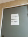 Орион-С (V.I. Lenina Avenue, 94), security company