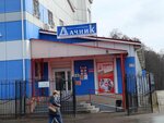 Замки (Proletarskaya Street, 19), locks and locking devices