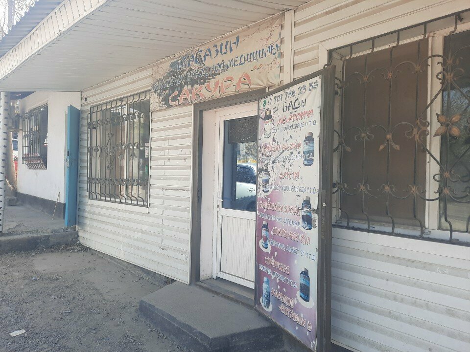 Health products Sakura, Chimkent, photo