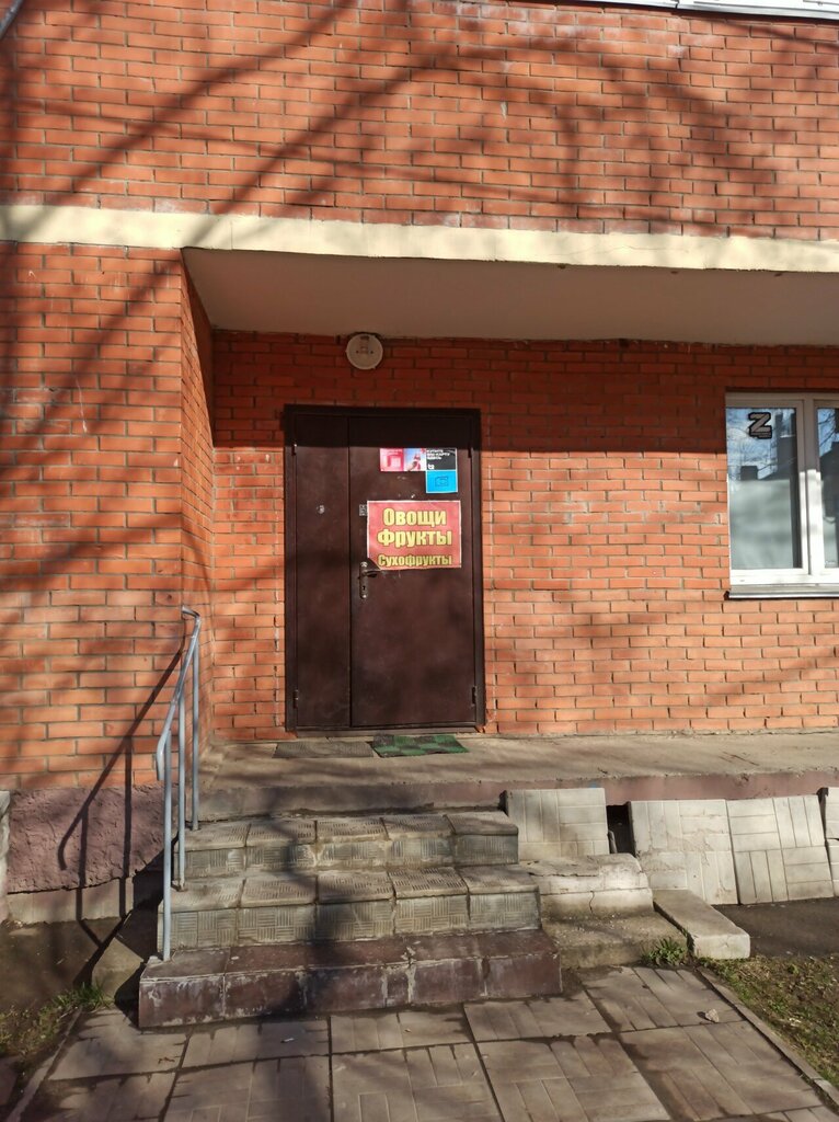 Greengrocery Овощи, фрукты и сухофрукты, Dmitrov, photo