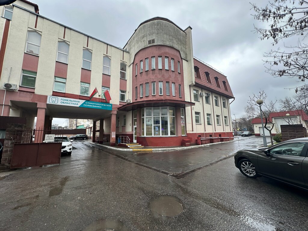 Dental polyclinic Gomelskaya Oblastnaya Stomatologicheskaya poliklinika, Gomel, photo