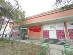 Kaspi Postomat (Aksai-3A microdistrict, 79), parcel automat