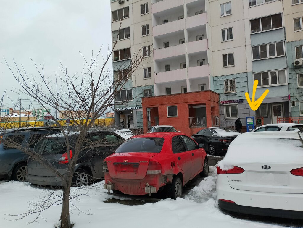 Waste sorting Пункт приема одежды, Kotelniki, photo