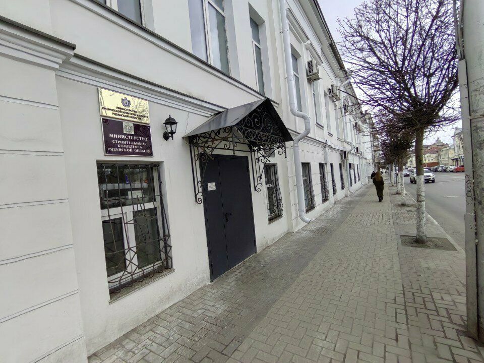 Ministerios, departamentos, servicios públicos Ministerstvo stroitelnogo kompleksa Ryazanskoy oblasti, , foto
