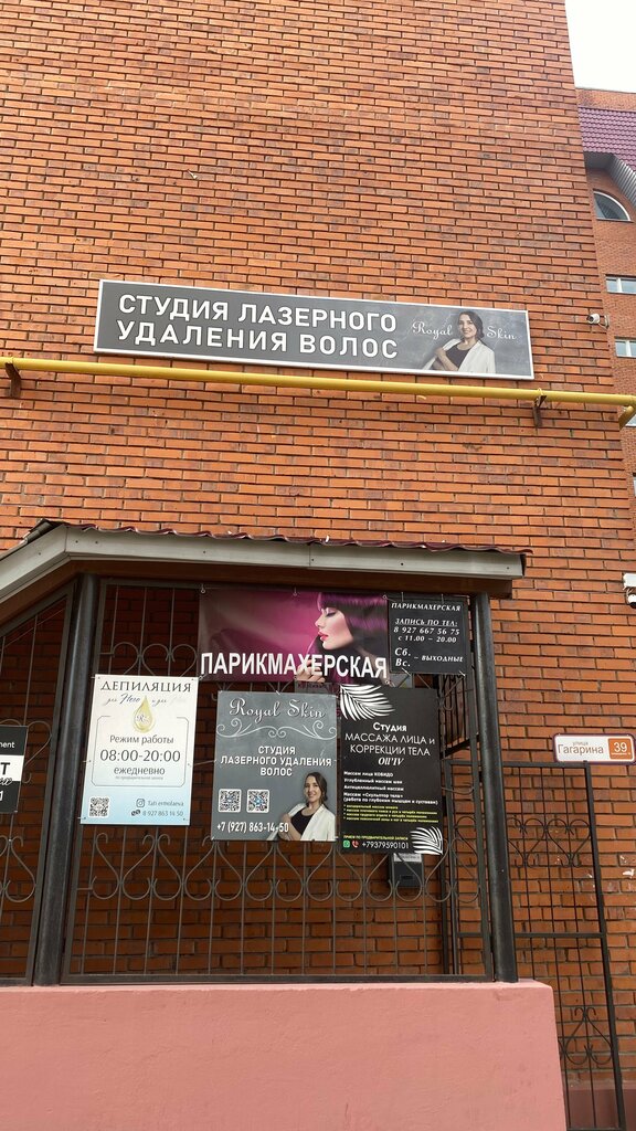 تحلية Депиляция для него и для неё ، ، صورة