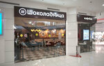 Shokoladnica (Michurinsky Prospekt, Olimpiyskaya Derevnya Street, 3к1), coffee shop