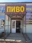Чипок (ulitsa Usiyevicha, 30А) ، حانة، بار