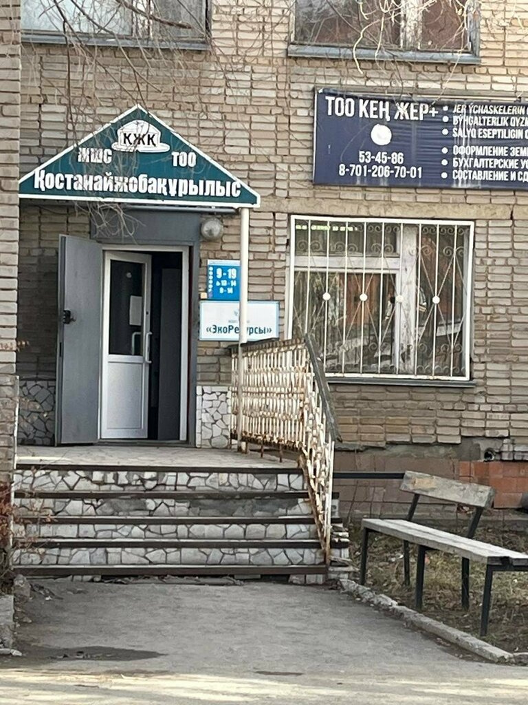 Engineering Construction Expertise, Kostanai, photo