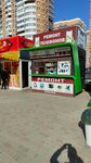 Ремонт телефонов (Krasnodar, ulitsa Admirala Serebryakova), phone repair