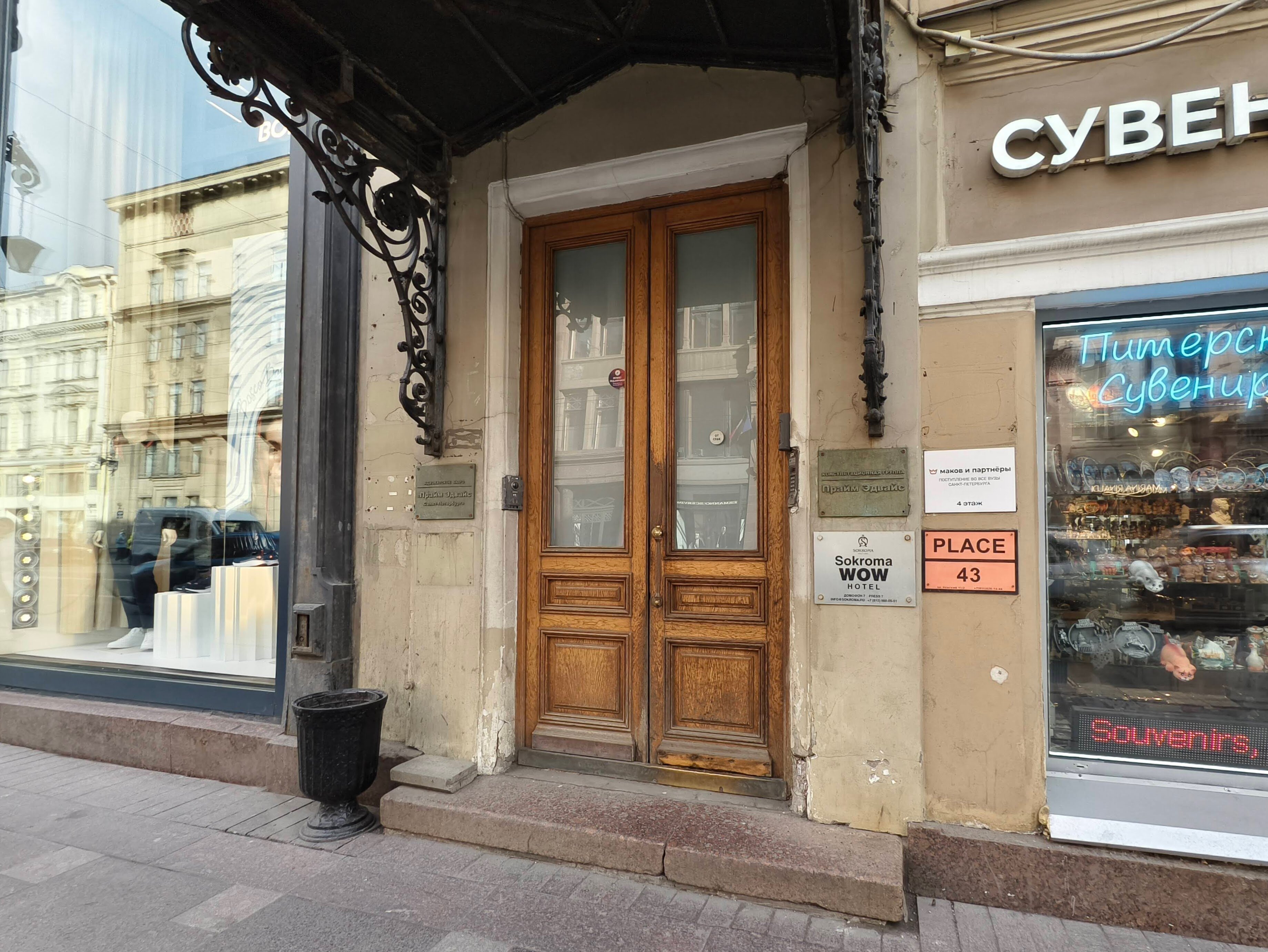 Фото Sokroma Wow