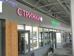 Стрижки (Skladochnaya Street, 1Дс2), peluquería