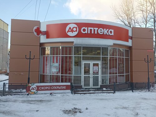 Pharmacy Да аптека, Zheleznogorsk‑Ilimsky, photo