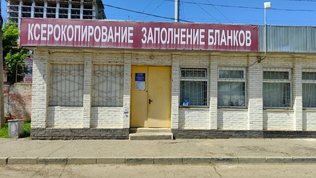 Copy center Копировальный центр, Krasnodar, photo
