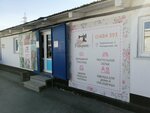 Torgovaya kompaniya Favorit tekstil (Molodyozhnaya ulitsa, 80с4), empresa textil