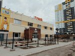 Gorodskie kanikuly (Udmurtskaya Street, 304В), club para niños y adolescentes