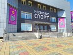 ПроСпорт (Generala Belika Street, 41), sports hall, gym