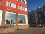 Vse Doma (Leninskiy Avenue, 64к1), bakery