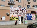 Workshop (Krutiye Klyuchi Microdistrict, Mira Street, 12), appliance repair