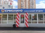 Yermolino (Kosmonavtov Street, 27Б), grocery