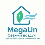 Свежий воздух - Mega Un (ул. Алмукан Сембинова, 19/1), системы вентиляции в Астане