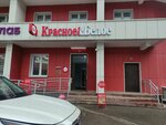 Krasnoe&Beloe (Zhukovskogo Street, 19), alcoholic beverages