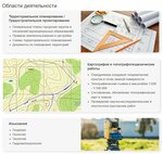 Geograd (mikrorayon Novy gorod, proyezd Metallurgov, 7), cadastral works