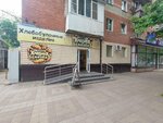 Хлебная сказка (Stavropolskaya Street, 252), panadería