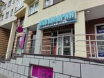 Aquamarine (bulvar Kasmanawtaw, 40), plumbing shop