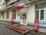 Krasnoe&Beloe (Zheleznodorozhnaya Street, 6), grocery