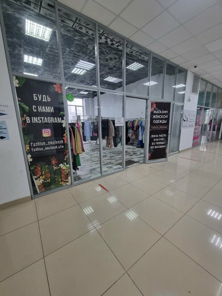 Clothing store Fashion Smolensk, Smolensk, photo