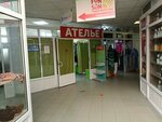 Ателье (Menzhinskogo Street, 36), taller de sastrería