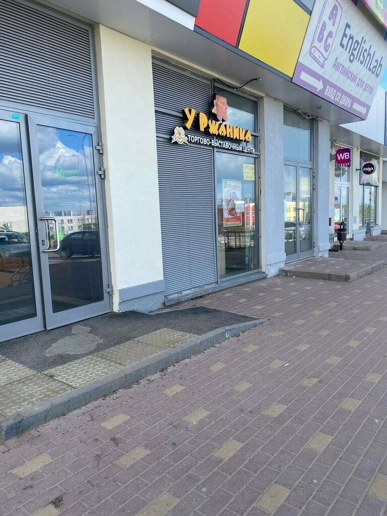 Foreign language courses English Lab, Kaluga, photo