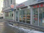 Тандыр (Rustema Yakhina Street, 11), bakery