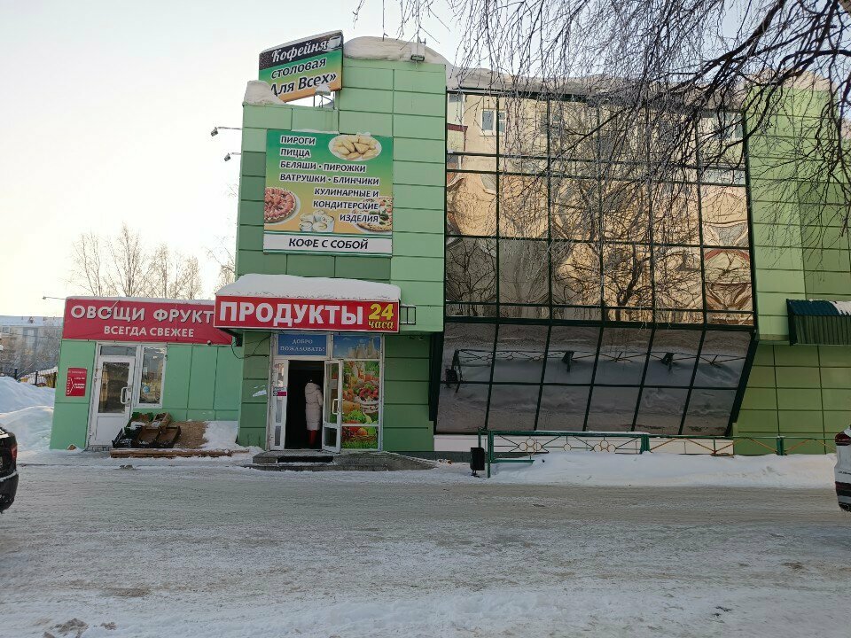 Магазин продуктов Магазин продукты, Сургут, фото