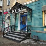 Idol Face (Stepan Razin street, 19), massage salon
