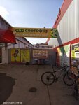 Светофор (ulitsa Moskatova, 31/14), grocery