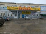 Giroskop (ulitsa Akhmetova, 207/1), boilers and boiler equipment