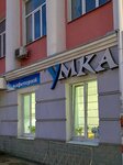 Умка (Kalinina Street, 28А), cafetería