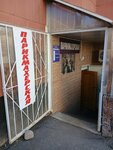 Parikmakherskaya (Kuznetsova Avenue, 20) ، مصففو الشعر
