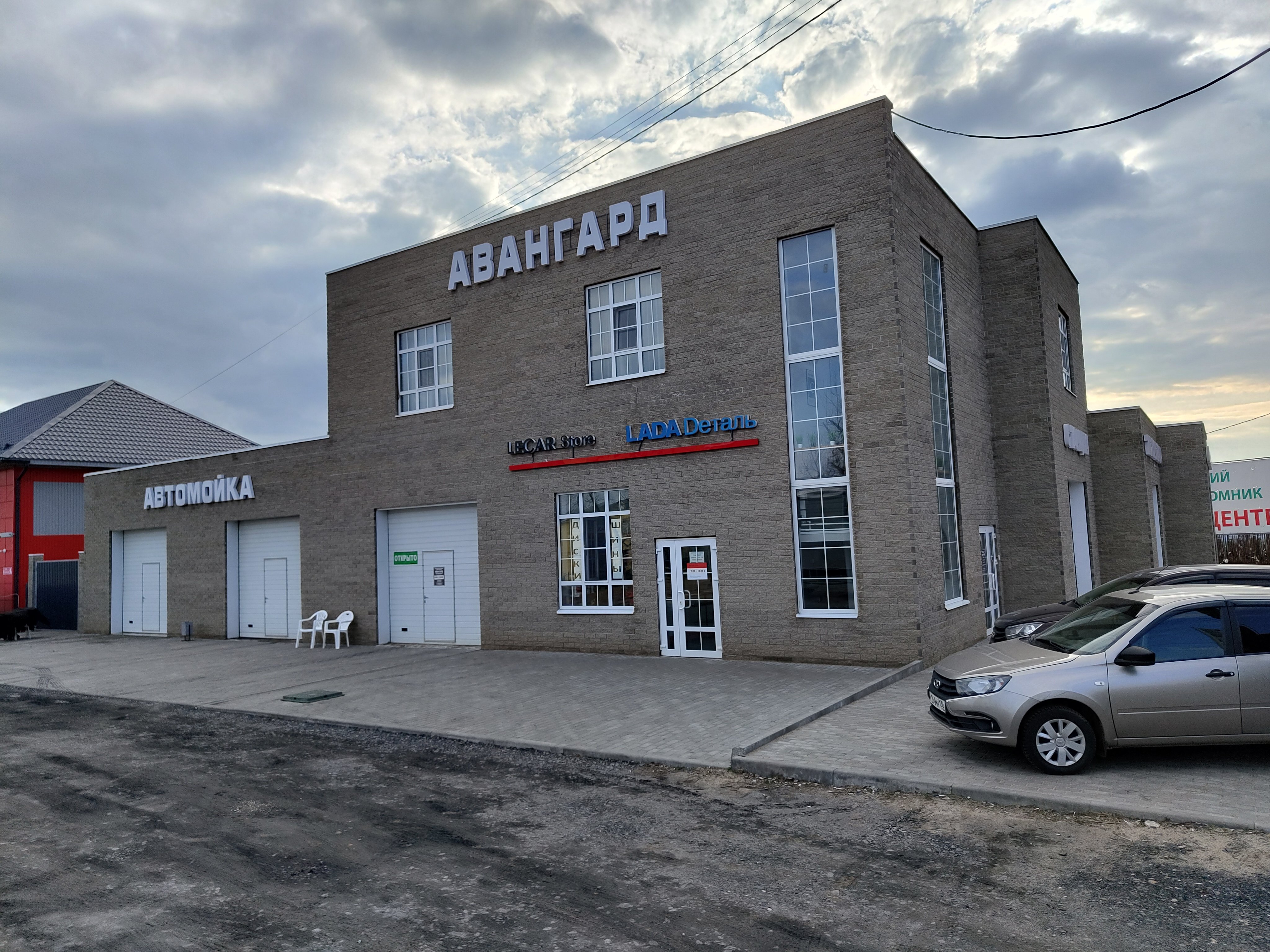 Фото Авангард