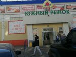 Бакалея (ulitsa Ukhtomskogo, 19А), tienda de productos