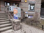 S2B (Kolomyazhskiy Avenue, 26) ، متجر مستلزمات التدخين