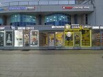 Stoloto (Kollontay Street, 18А), lottery