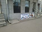 საოჯახო ტექნიკა და ჭურჭელი (Ketevan Dedofali Avenue, 82) ، متجر بيع الأجهزة المنزلية