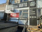 Комиссионка (Shumilova Street, 20В), thrift store