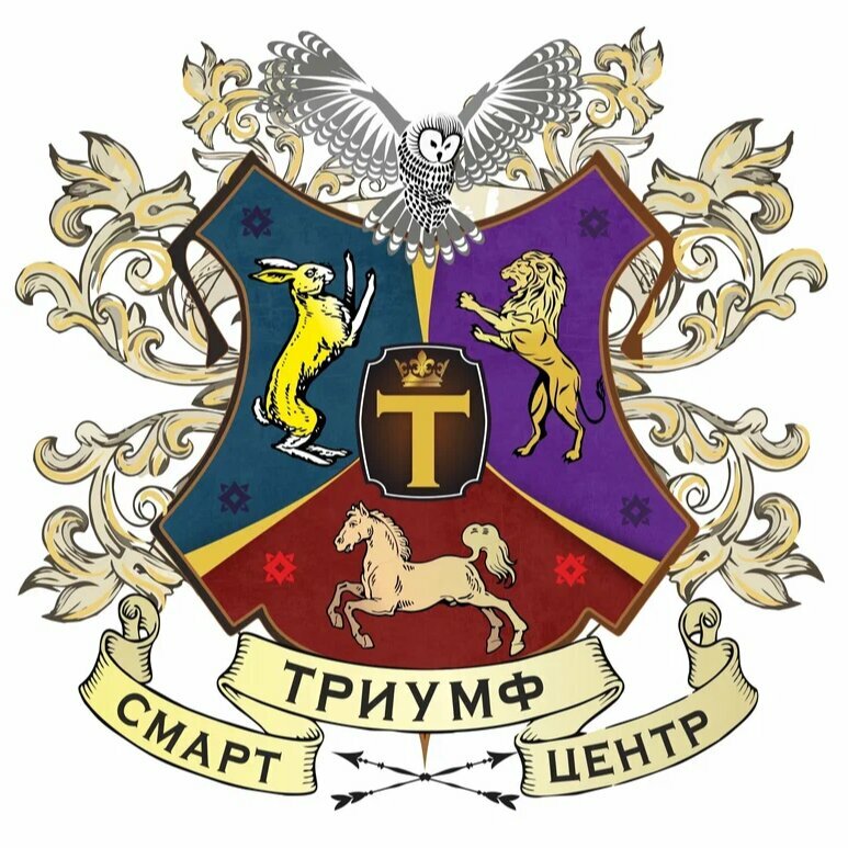 Триумф