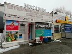 Магнат (ulitsa Domostroiteley, 7), tienda de productos