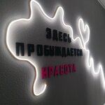 Магия тела (Sadovaya ulitsa, 3), spa