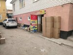 Roza (Bilge Kagan Street, 17А), household goods and chemicals shop